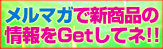 �����}�K�ŐV���i�̏���Get���ăl�I�I