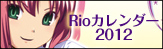 Rio�J�����_�[2012