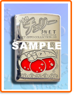 NET ZIPPO COLLECTION : 10 ����`�F���[