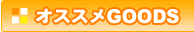 �I�X�X��GOODS