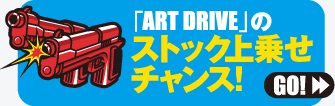 uART DRIVEṽXgbN悹`XI GO!
