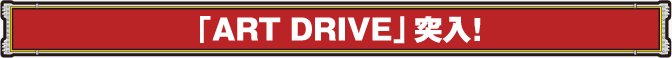 uART DRIVEv˓I