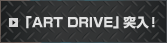 uART DRIVEv˓I