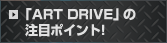 uART DRIVEv̒ڃ|Cg!