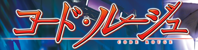 R[hE[W CODE ROUGE