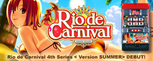 Rio de Carnival �T�}�[�o�[�W�����f�r���[