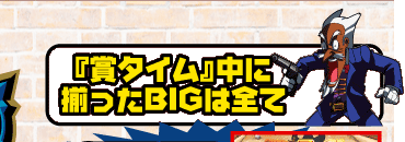 �u�܃^�C���v���ɑ������a�h�f�͑S��SUPER BIG�I