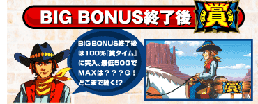 1.BIG�{�[�i�X�I����
