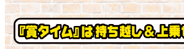 �u�܃^�C���v�͎����z������悹�A���I