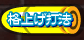 �i�グ�Ŗ@