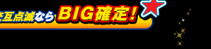 WINv̓_Ńp^[ɒ!