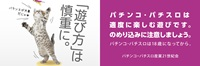 依存問題啓発週間告知バナー