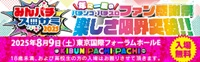 みんパチスロサミ2025