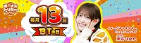 BTの日