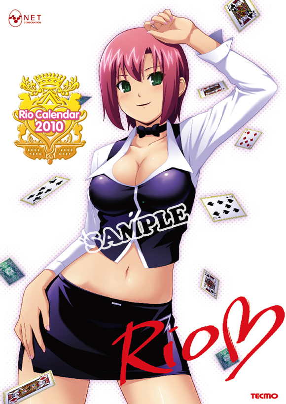 Rioカレンダー2010(予約販売)