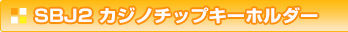 SBJ2 JWm`bvL[z_[