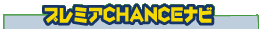 v~ACHANCEir