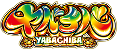 ヤバチバ